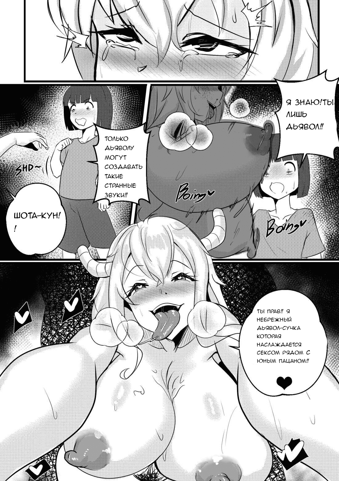 B-Trayal 33 page 10 full
