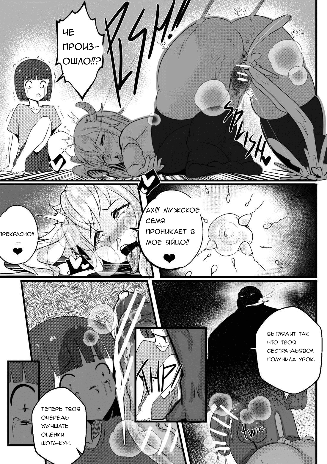 B-Trayal 33 page 12 full
