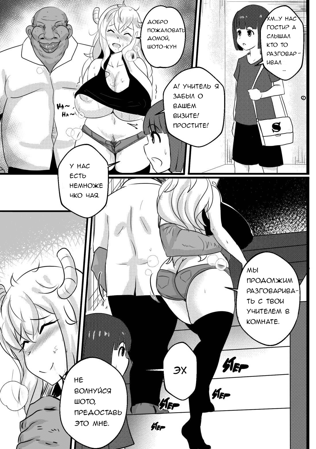 B-Trayal 33 page 5 full