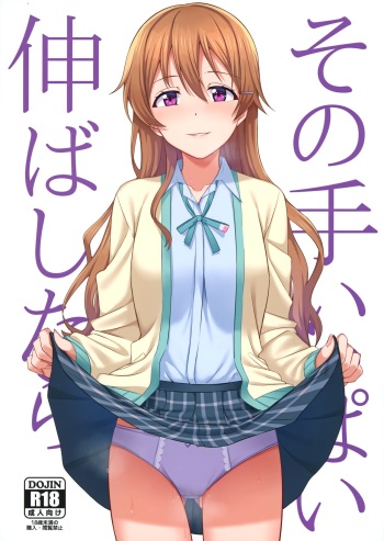 (C99) [Enokoro Kurage (NOSA)] Sono Te Ippai Nobashitara (Love Live! Nijigasaki High School Idol Club) cover
