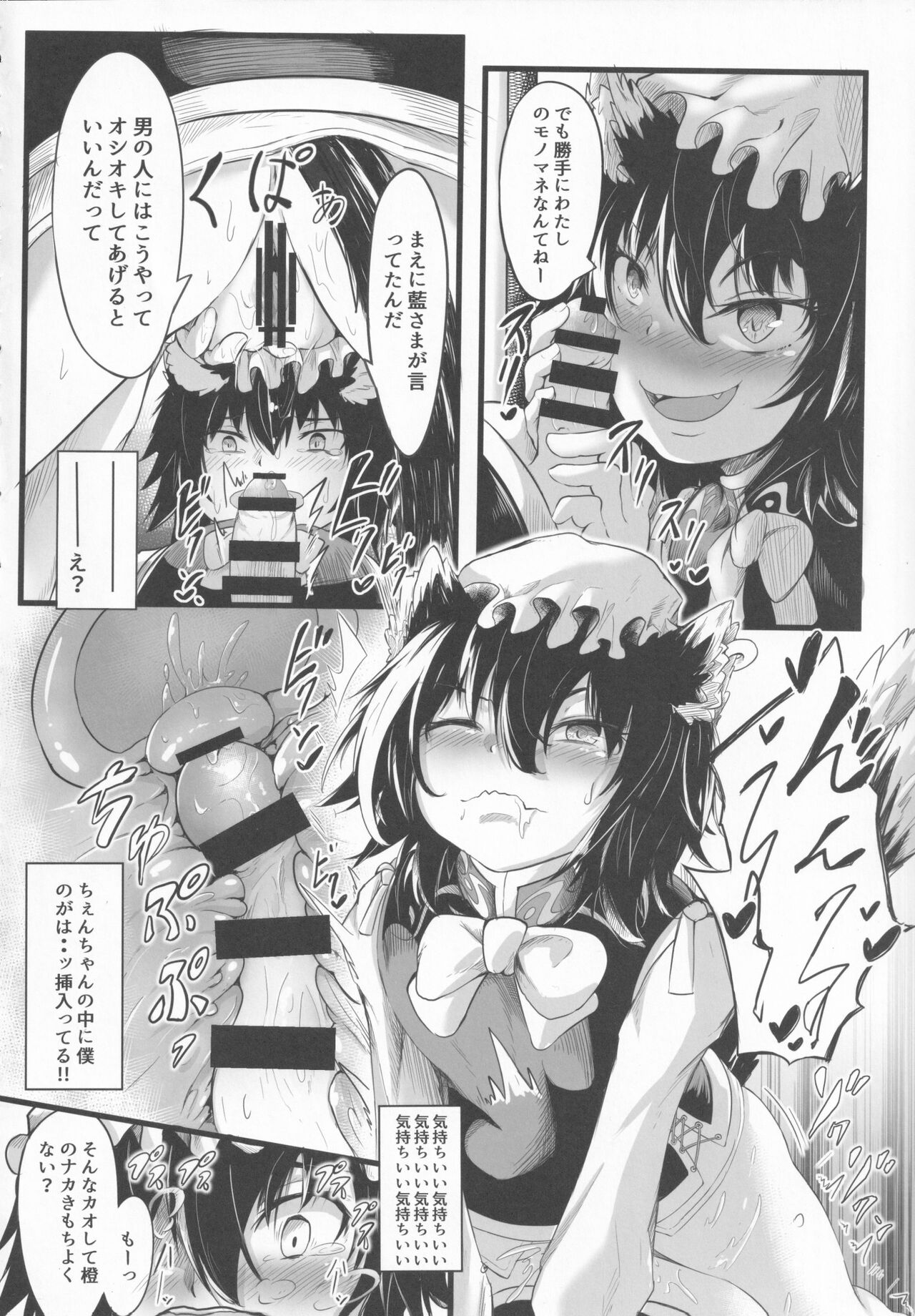 Touhou Honmono × CJD Goudou Gensou Shoujo ha CJD ga Osuki 2 page 9 full