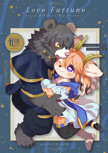 (Kansai COMITIA62) [moffle (mabo)] Love Furtune cover