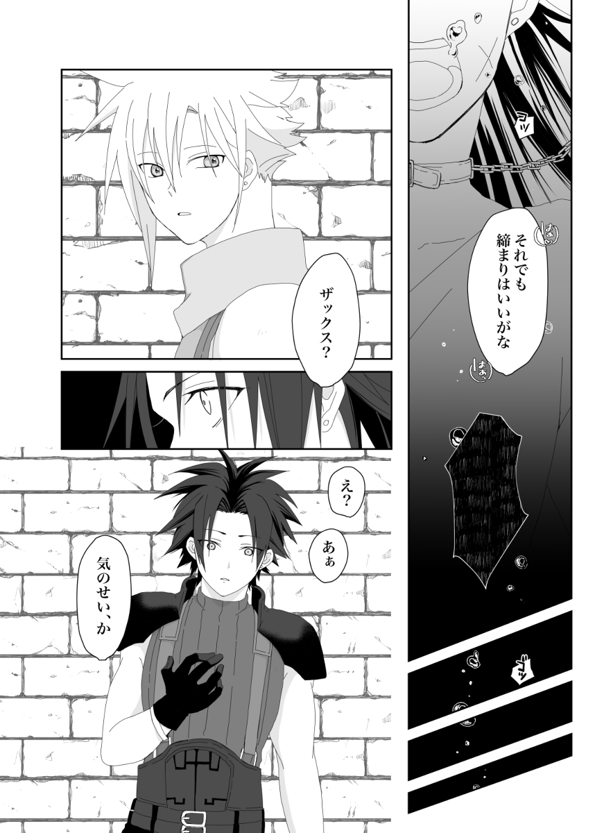 Azure page 11 full