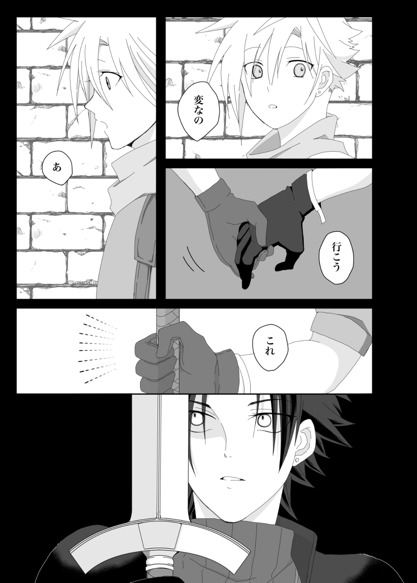 Azure page 12 full