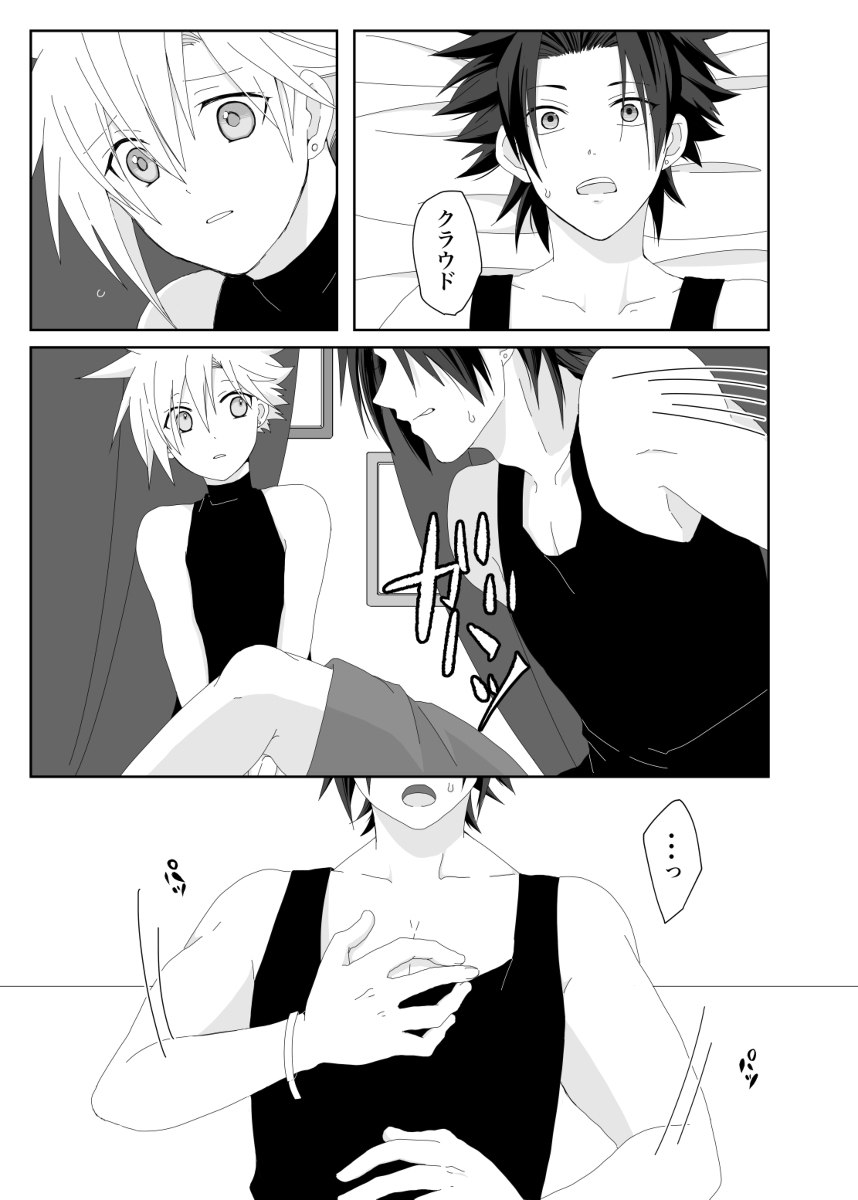 Azure page 6 full
