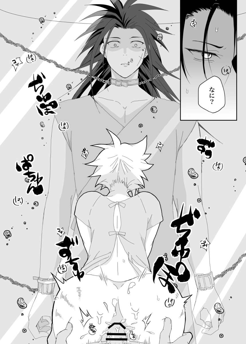 Azure page 9 full