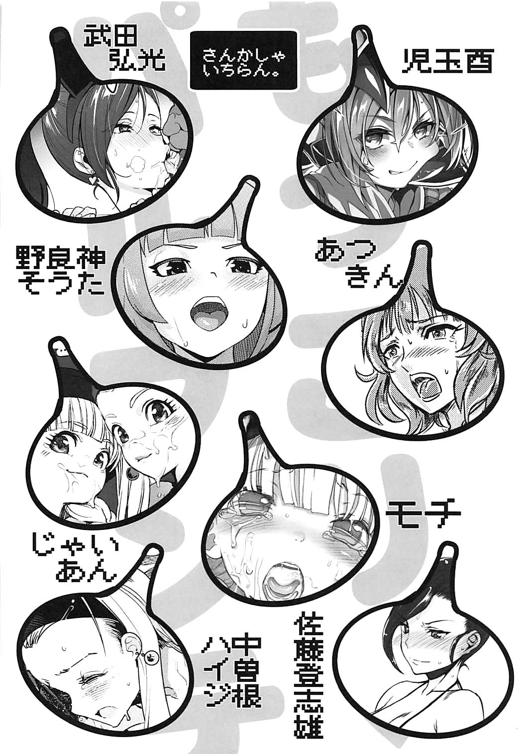 Mokkori Parupunte | Bulging Parupunte page 11 full