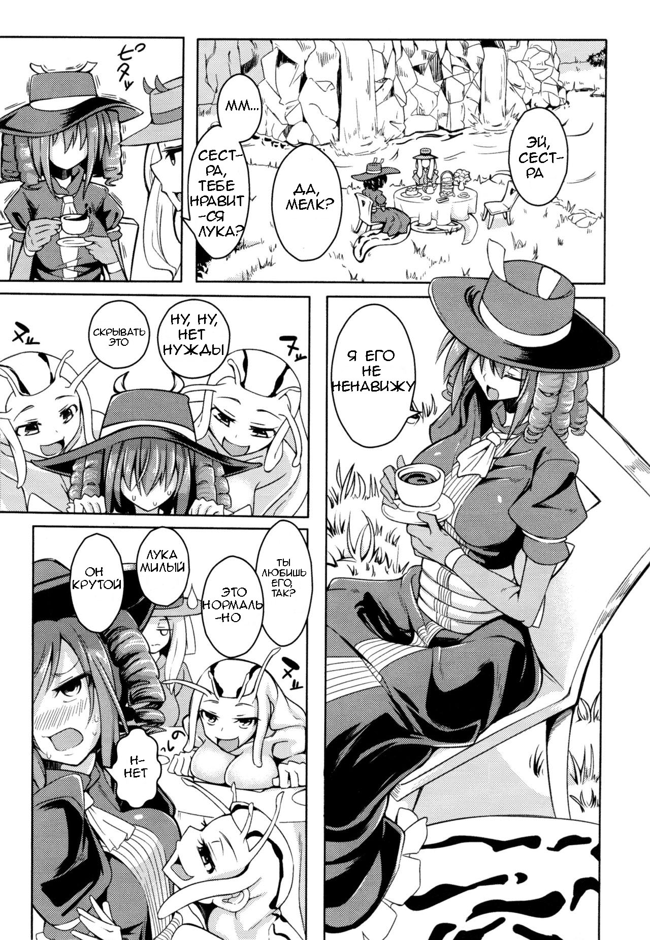 Watashi no Koibito o Shoukai Shimasu! EX6 page 2 full