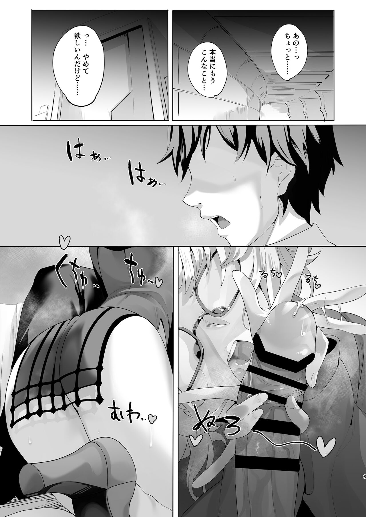 Madness page 2 full