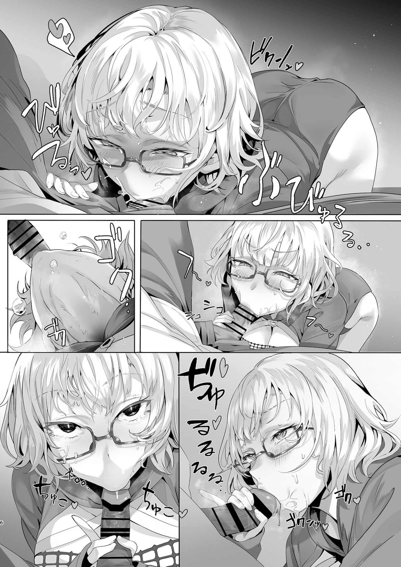Madness page 5 full