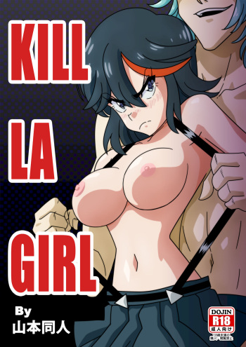 [Yamamoto] Kill La Girl (Kill La Kill) [English] [Decensored] cover