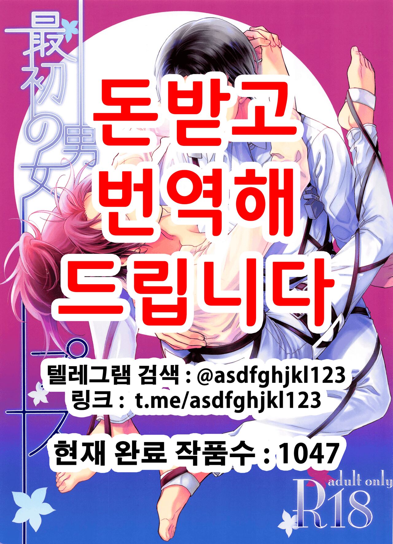 Saisho no Danjo Plus page 1 full