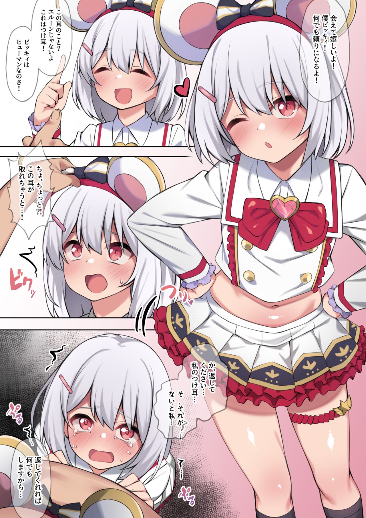 あけましておめでとうございます! page 2 full