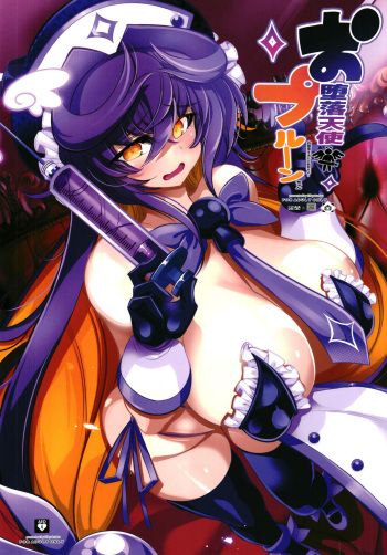 (C99) [Kikyakudou (Karateka Value)] Odaraku tenshi Prune-chan (BOMBER GIRL) [Digital] cover