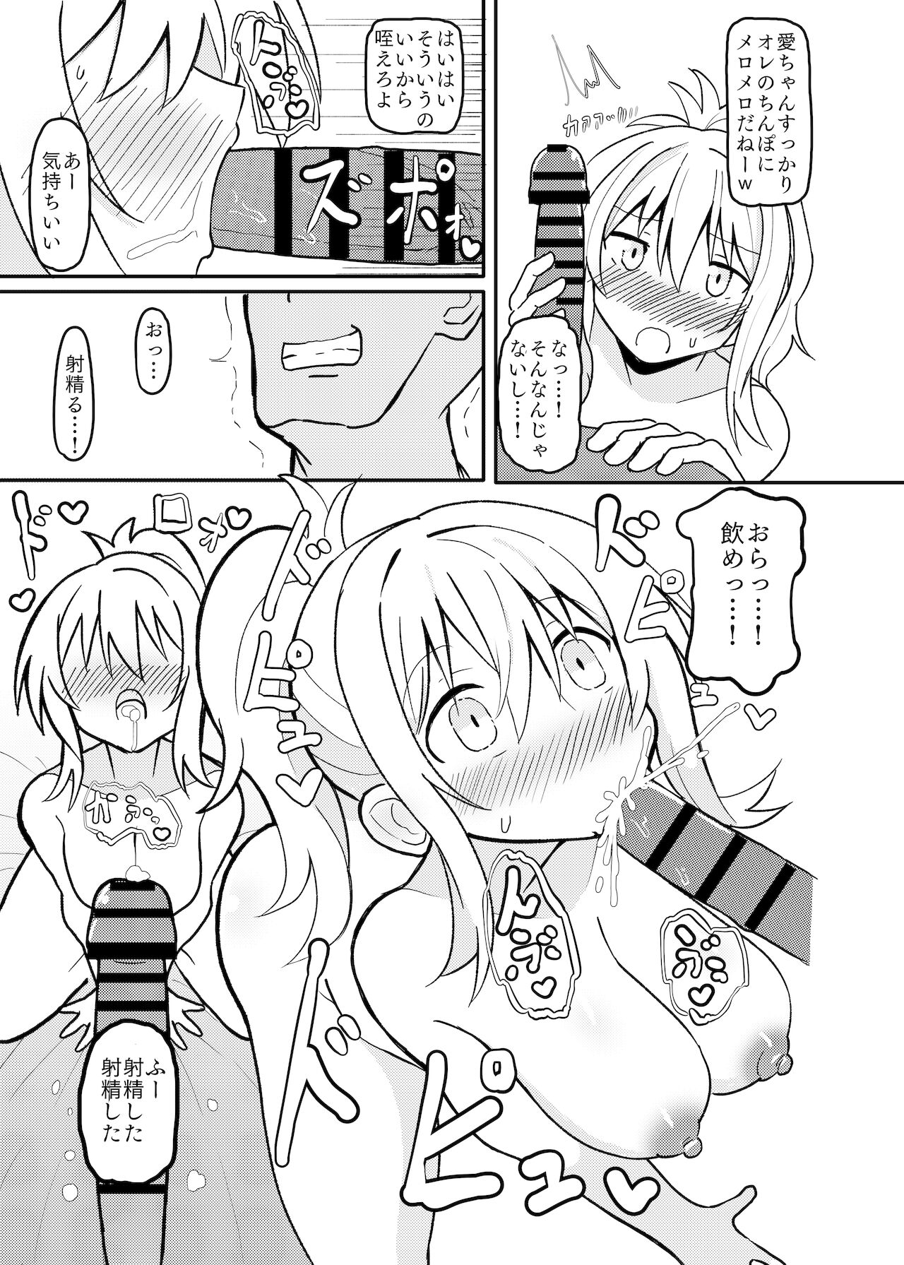 Ai-san in Night Pool page 10 full