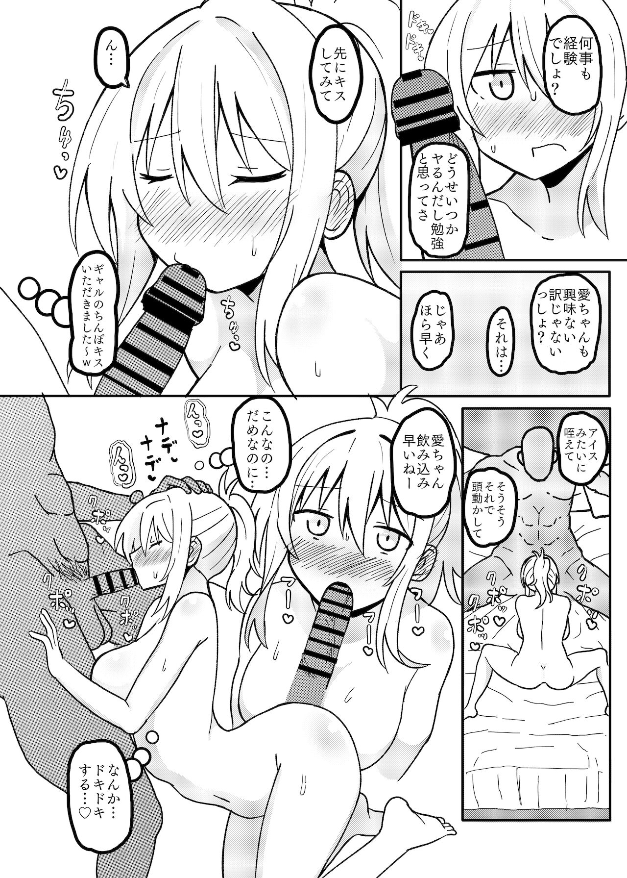 Ai-san in Night Pool page 9 full
