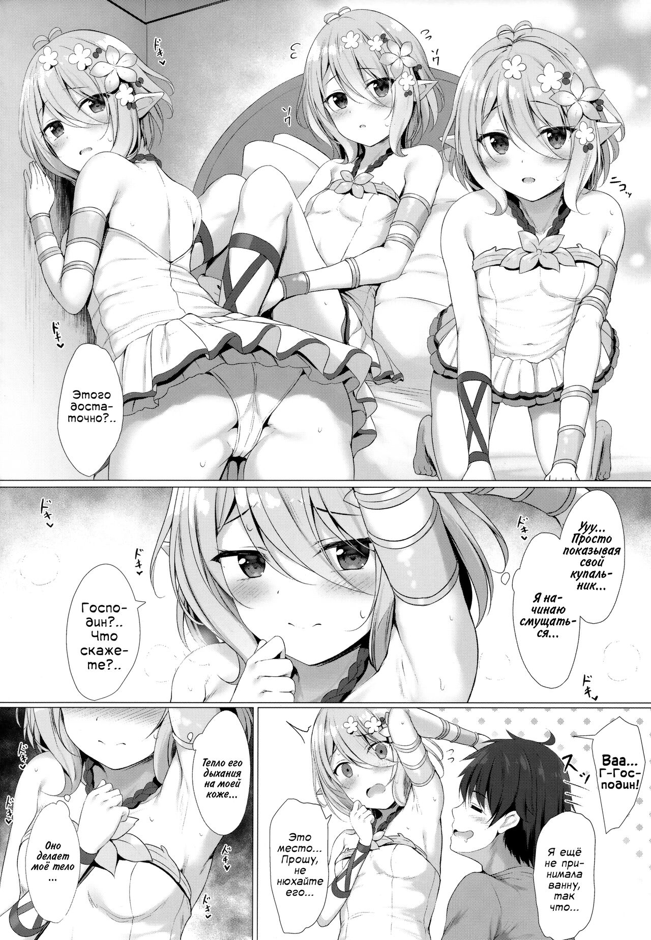Arujisama, Mizugi no Jyusya ha Suki desuka? | Господин, нравится ли вам ваша служанка в купальнике? page 3 full