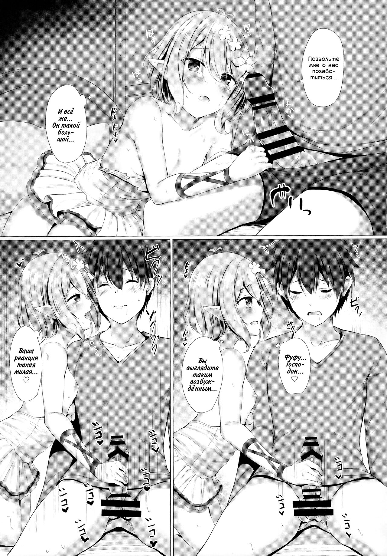 Arujisama, Mizugi no Jyusya ha Suki desuka? | Господин, нравится ли вам ваша служанка в купальнике? page 6 full