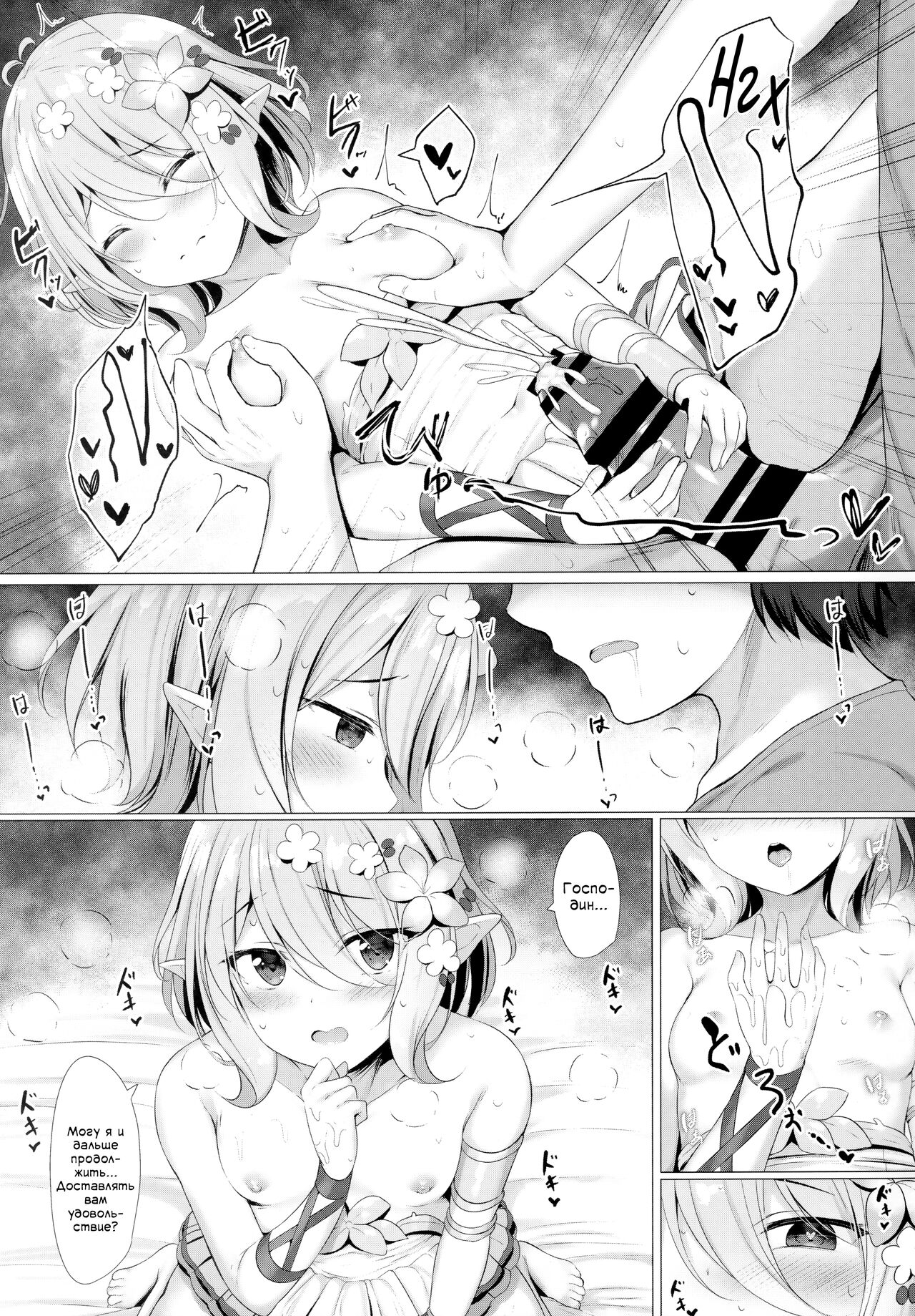 Arujisama, Mizugi no Jyusya ha Suki desuka? | Господин, нравится ли вам ваша служанка в купальнике? page 8 full