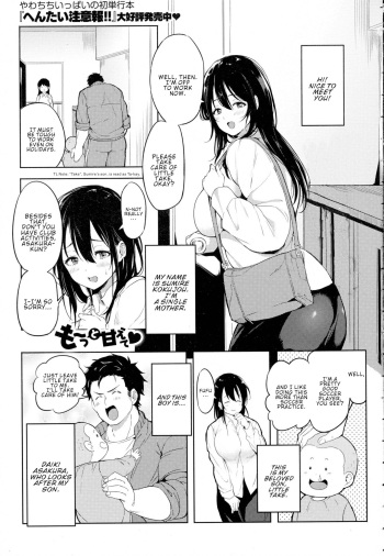 [Kochi] Motto Amaete ♥️ | I'll Spoil You More ♥️ (COMIC Anthurium 2016-07) [English] [ConTL] cover