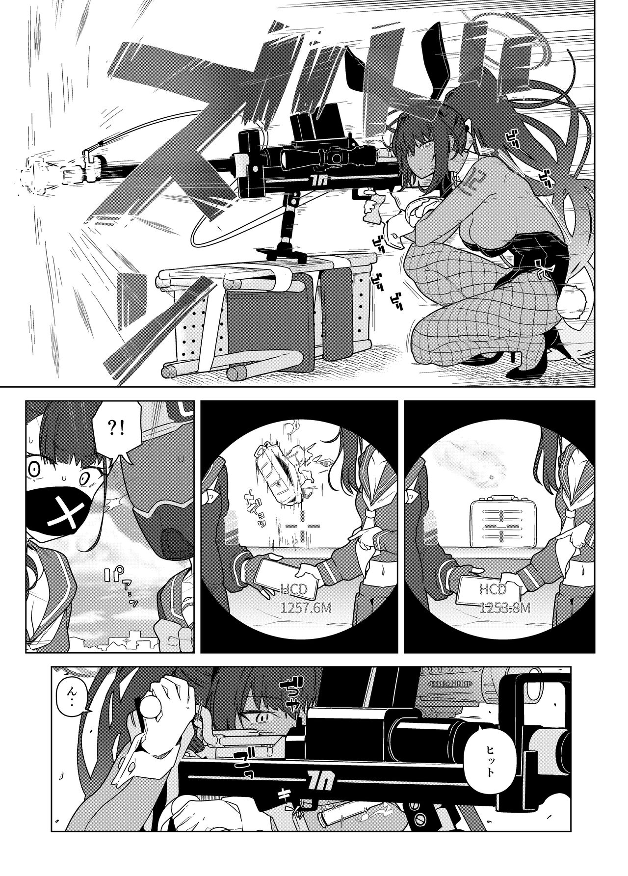 GIRLFriend's 19 page 3 full