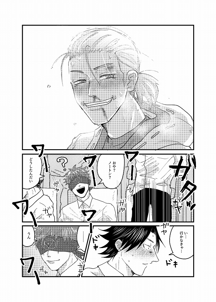 R18 Sagu Yatoi  Web Sairoku page 11 full
