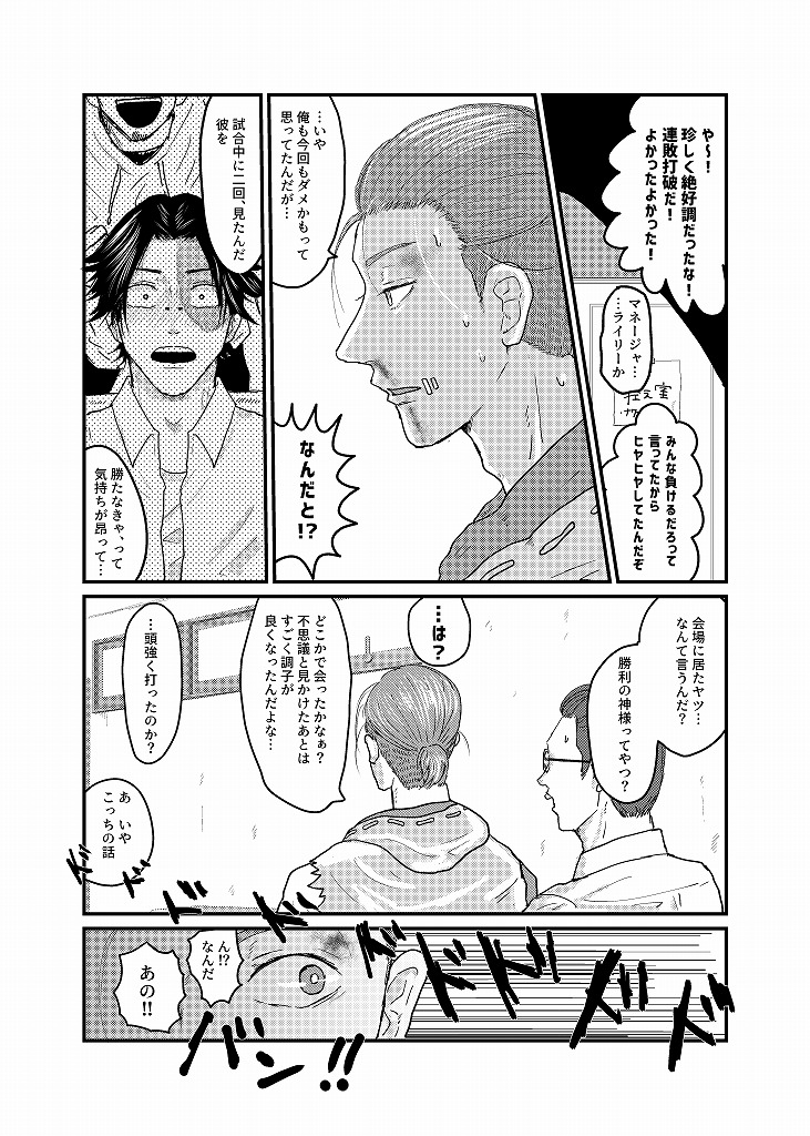 R18 Sagu Yatoi  Web Sairoku page 12 full
