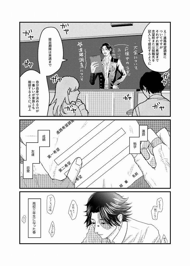 R18 Sagu Yatoi  Web Sairoku page 4 full