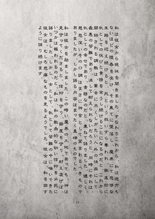 Monhin Junkai Gurphobia ~Aru Shoujo Shinkan no Ishu Shussan Jigoku~ Novel part page 12 full