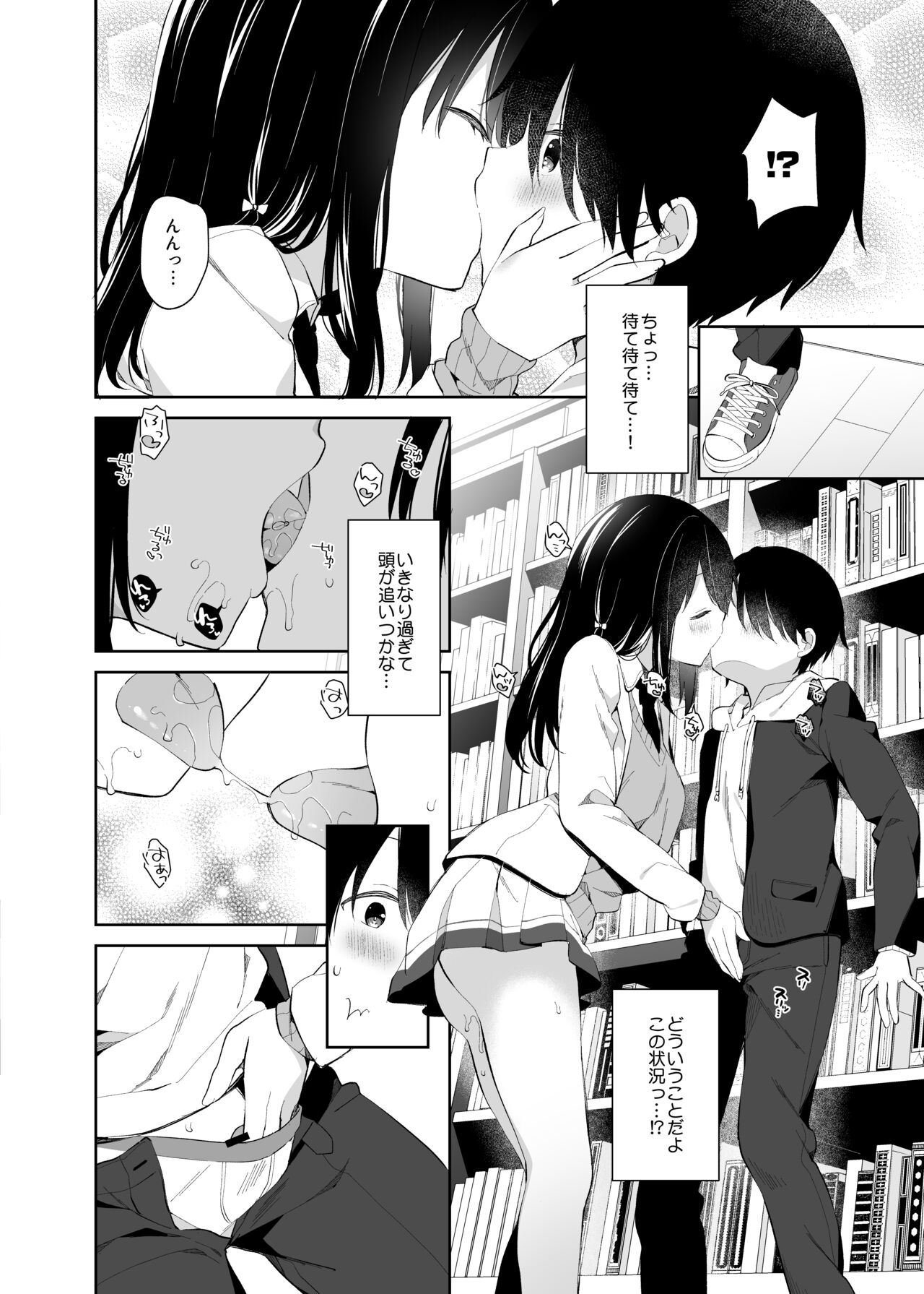 Amabami no Su page 11 full