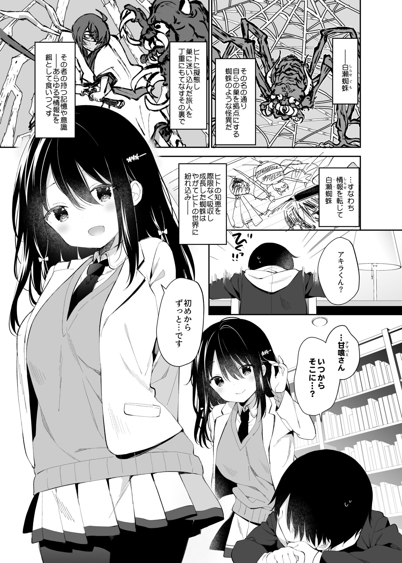 Amabami no Su page 4 full