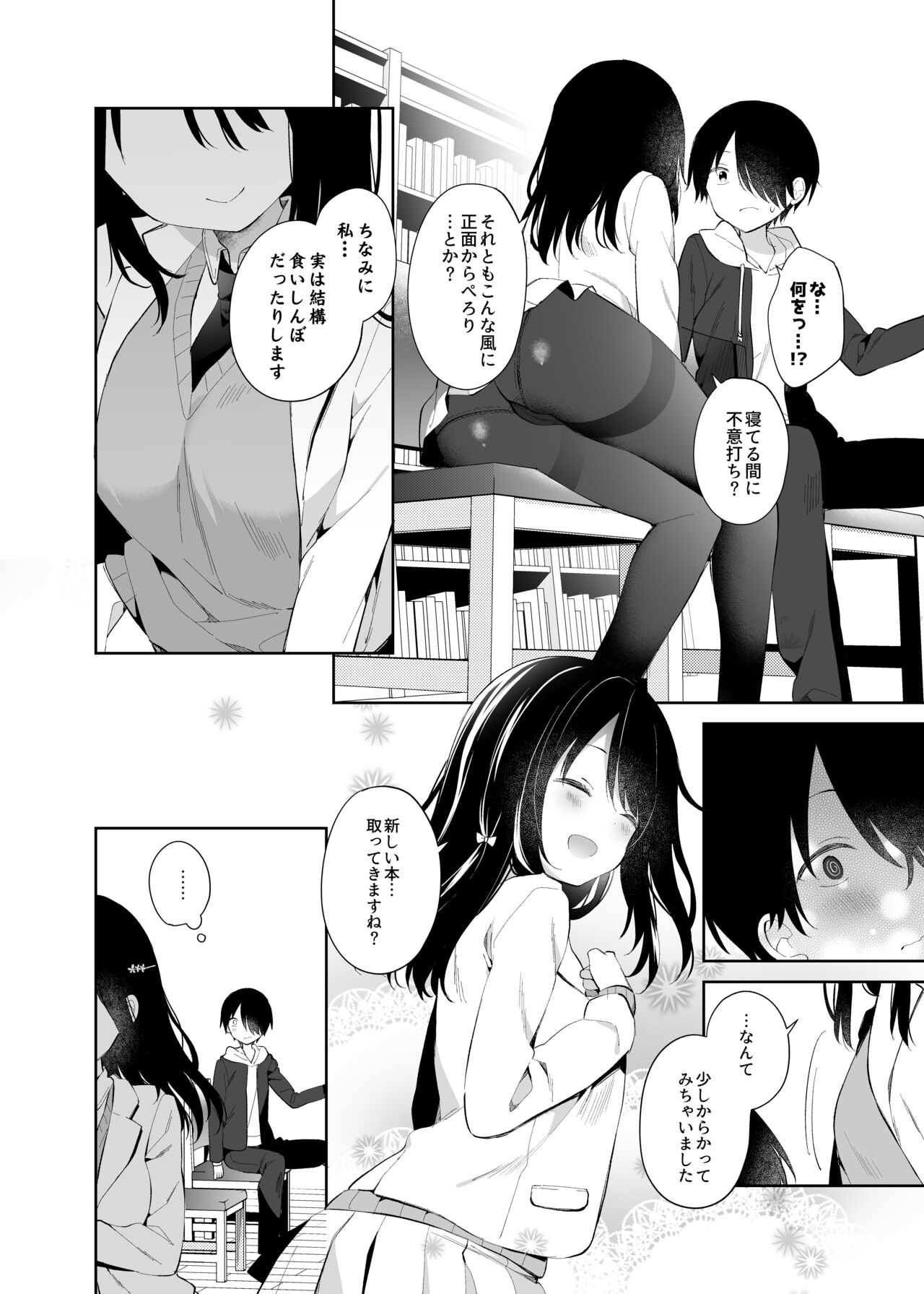 Amabami no Su page 7 full