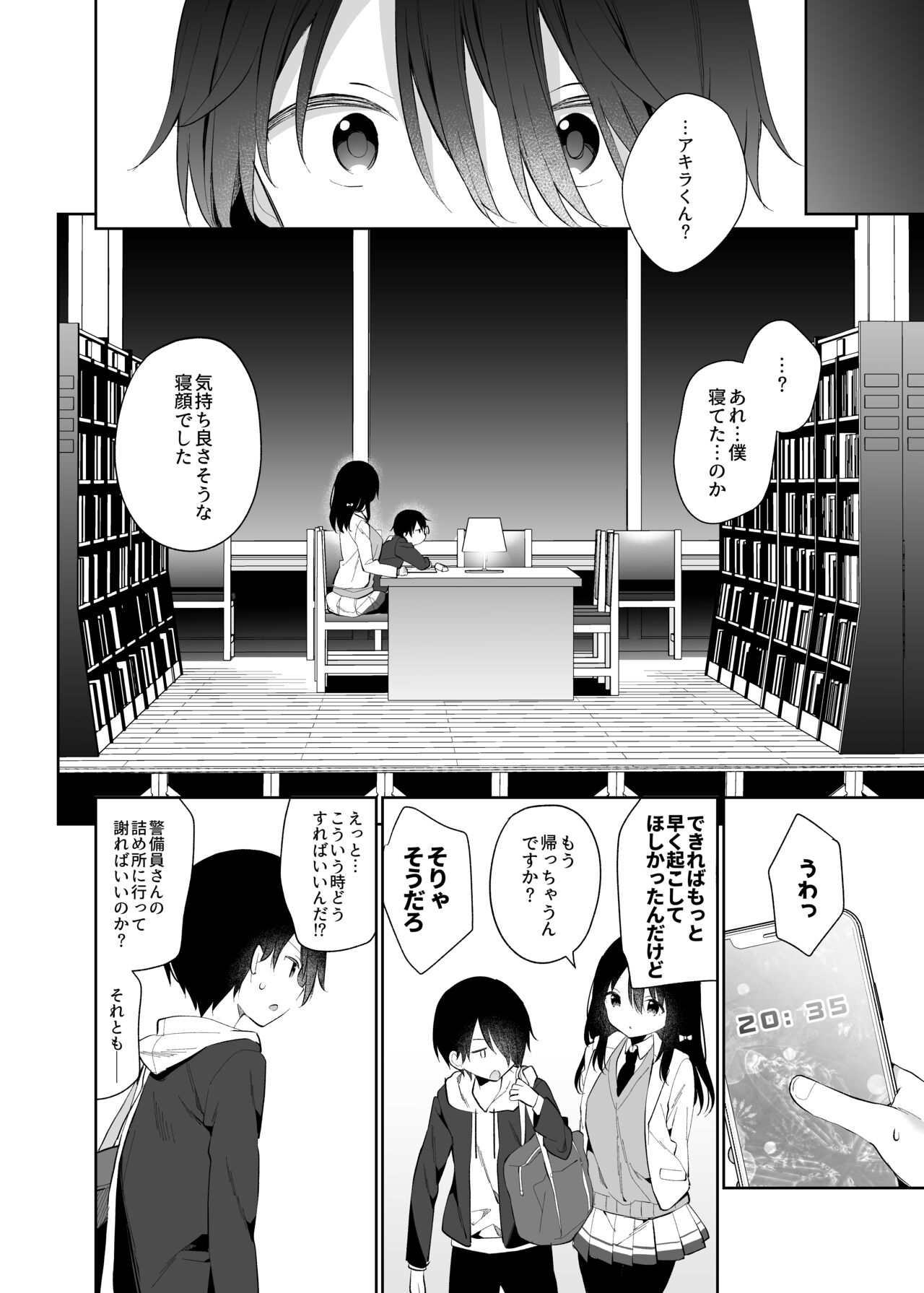Amabami no Su page 9 full