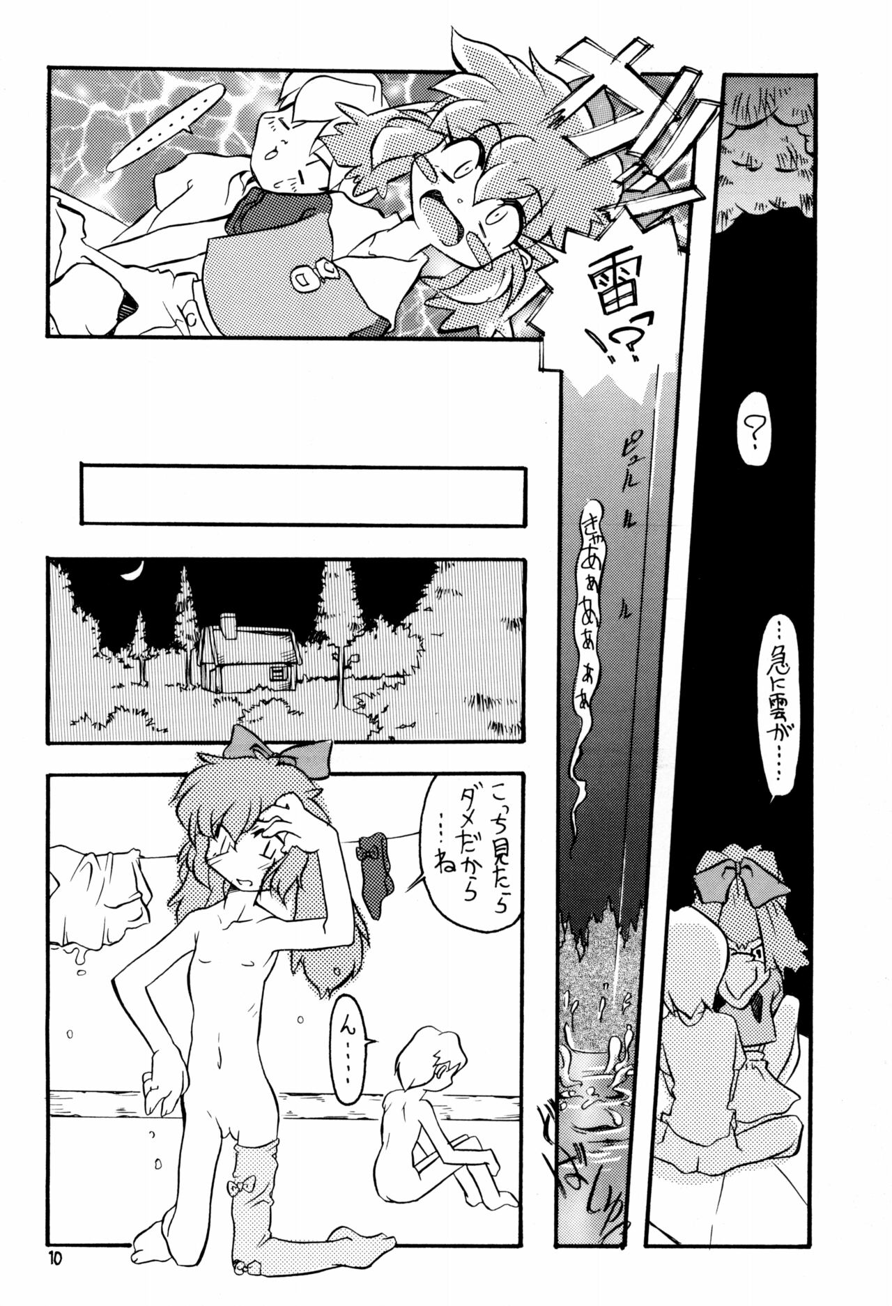 Memphi.Bell page 10 full