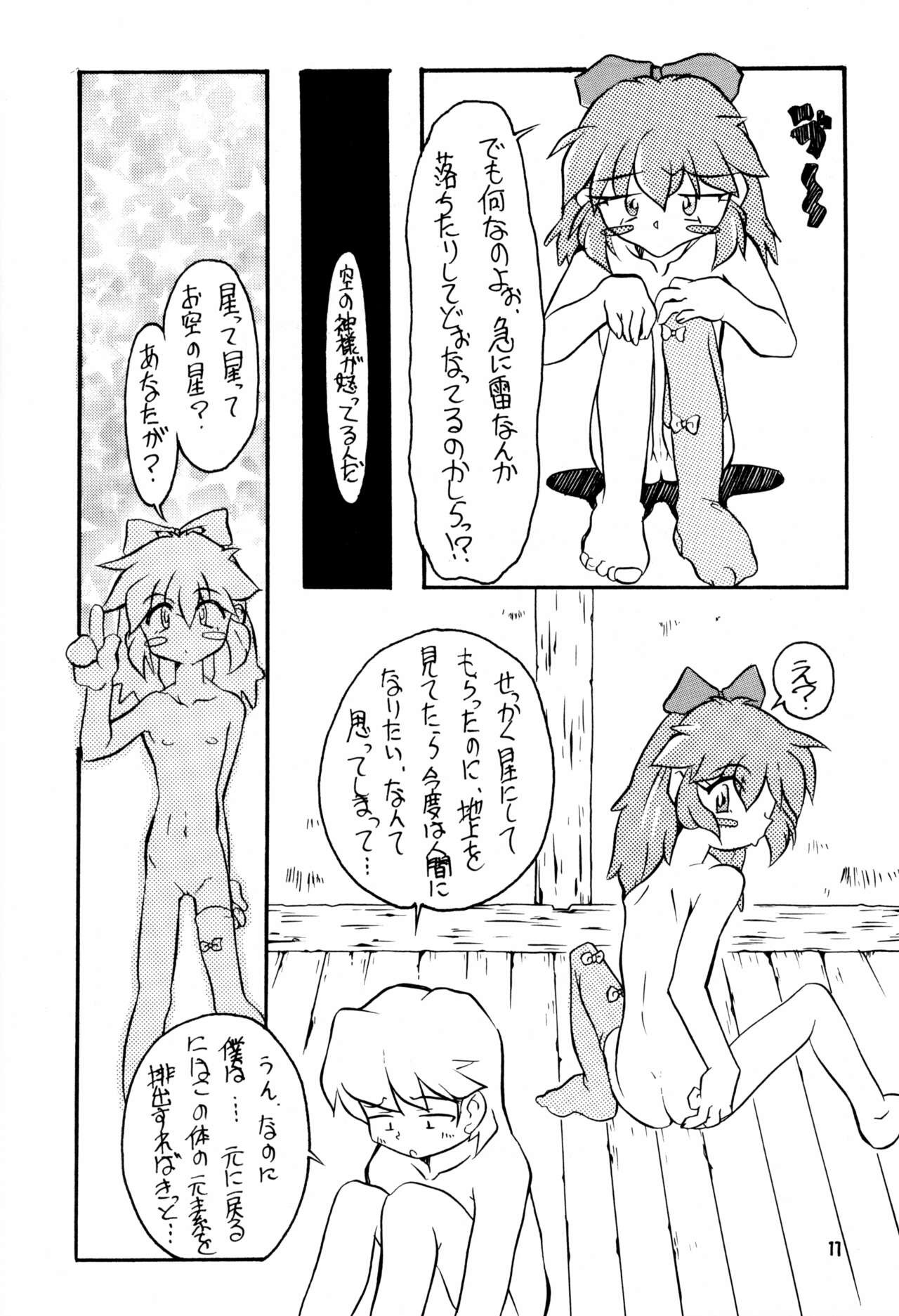 Memphi.Bell page 11 full