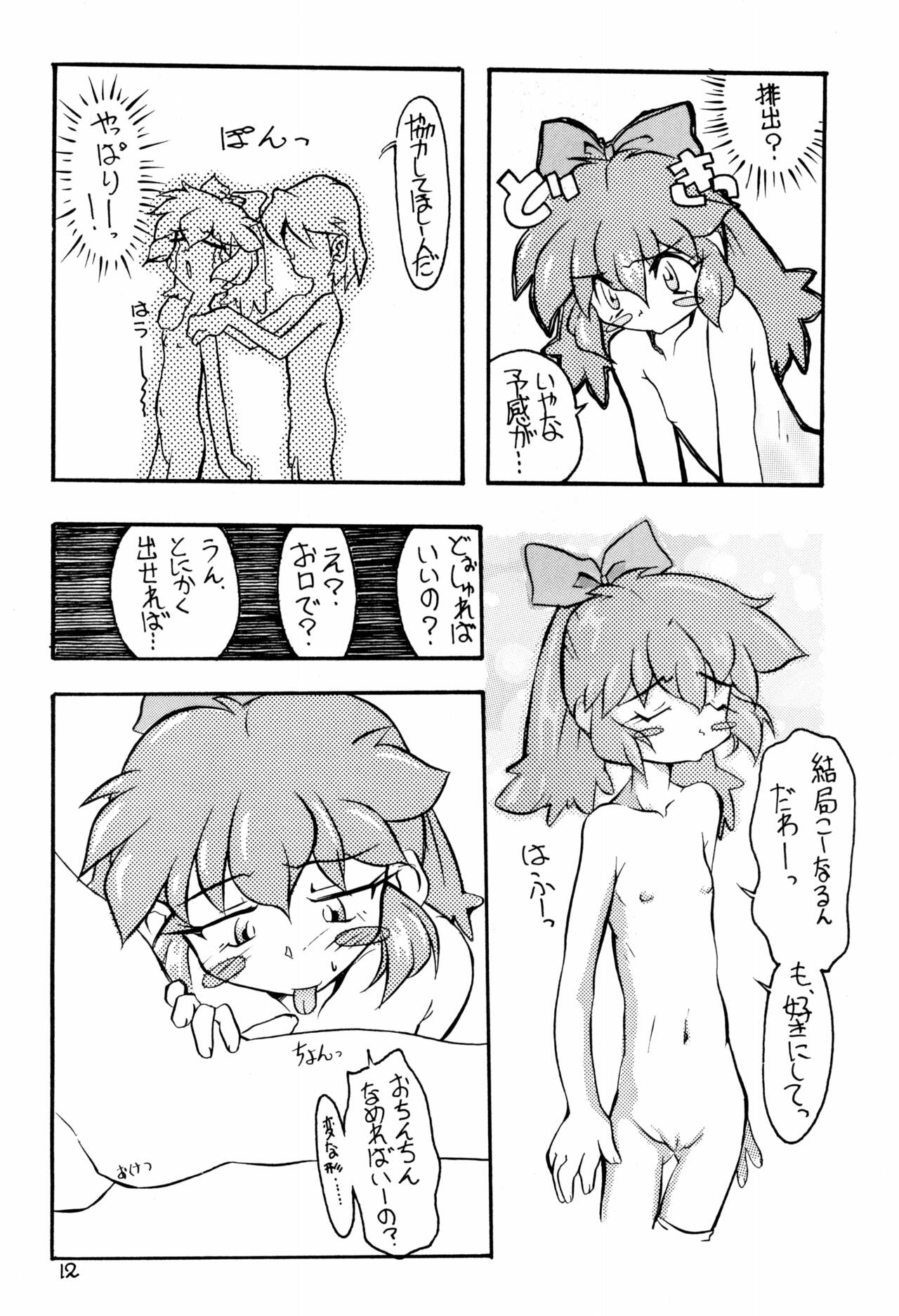 Memphi.Bell page 12 full