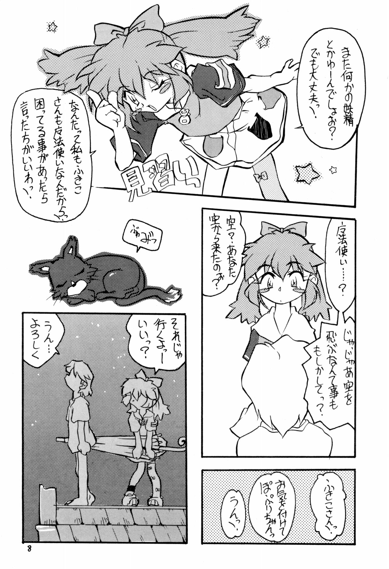 Memphi.Bell page 8 full