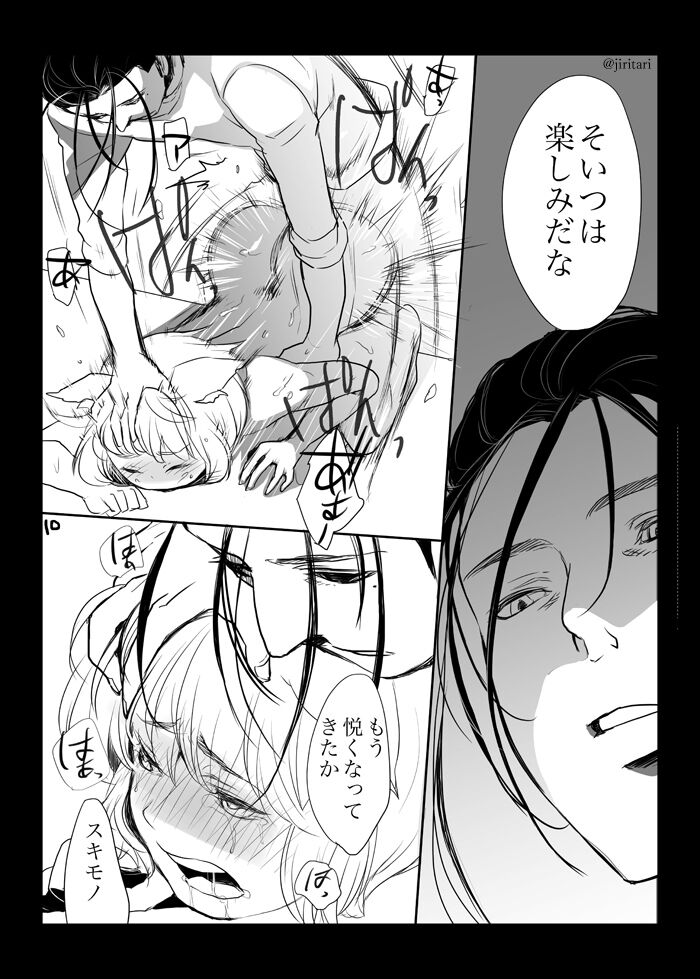 Aru Hi Ore no Mise ni Koneko ga Mayoikonda page 11 full
