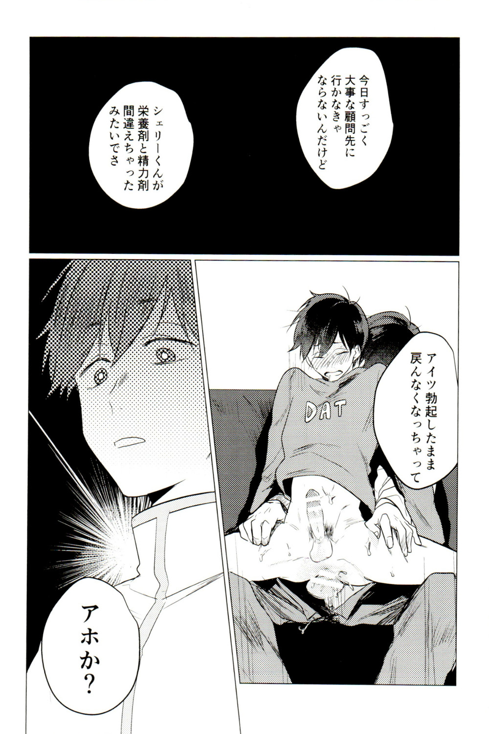 Damena otona ni wa narimasen page 11 full