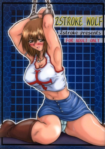 (SC15) [2Stroke (YTS Takana)] 2STROKE WOLF (Groove Adventure Rave) [English] [EHCOVE] cover