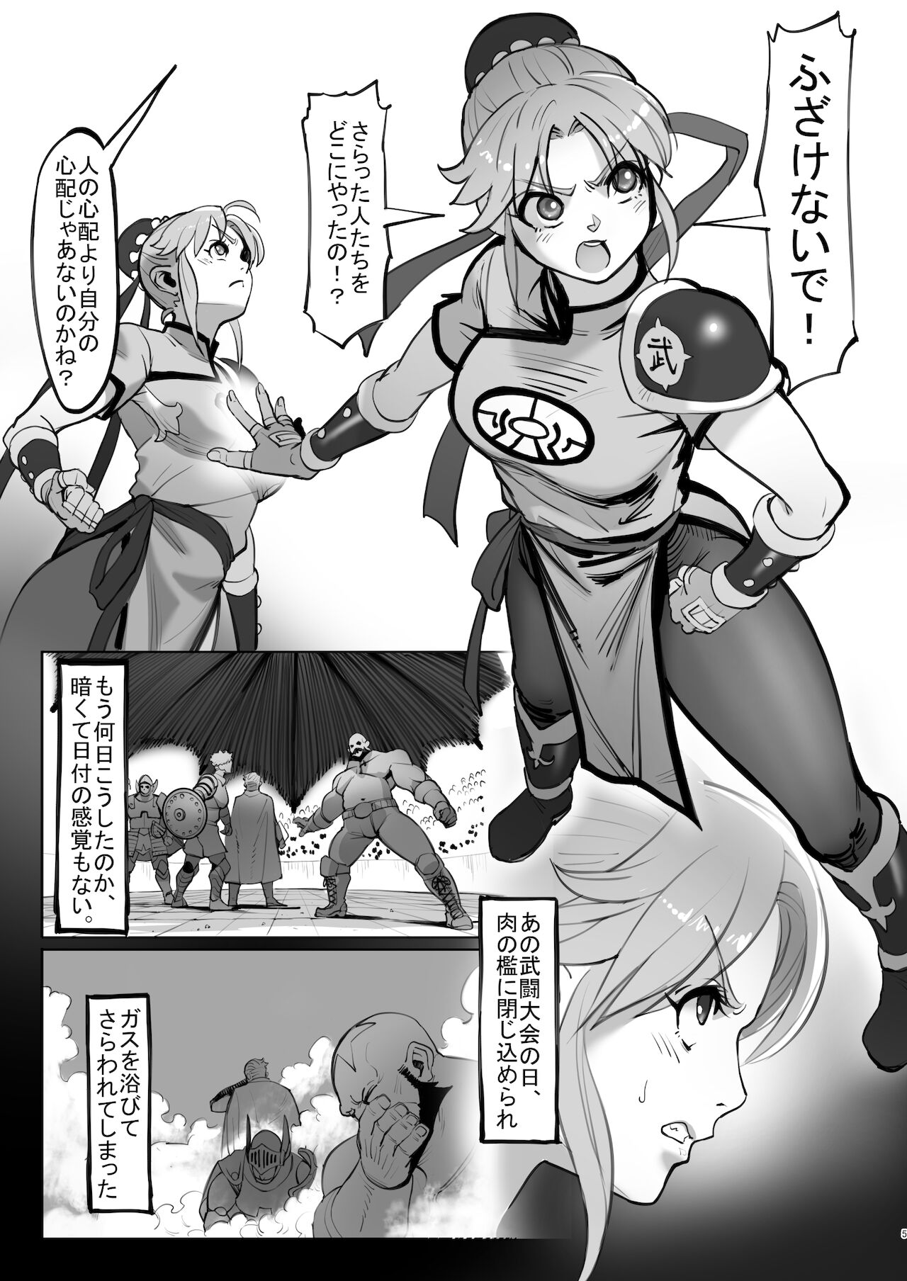 Maam no Chouma Seibutsu Jikken Nikki page 5 full