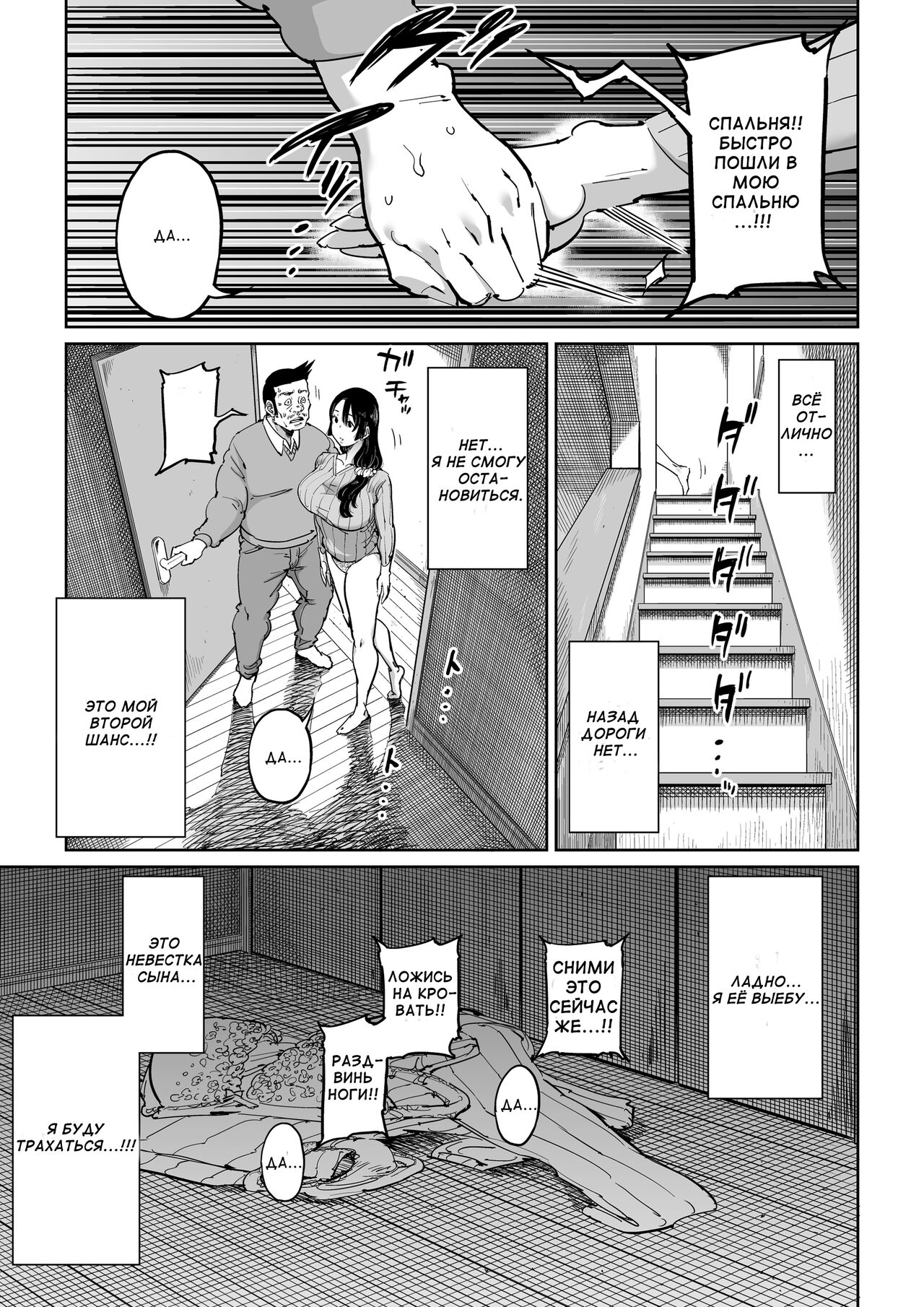 Hankouteki na Musuko no Yome ni Saimin Kakete Mita page 10 full