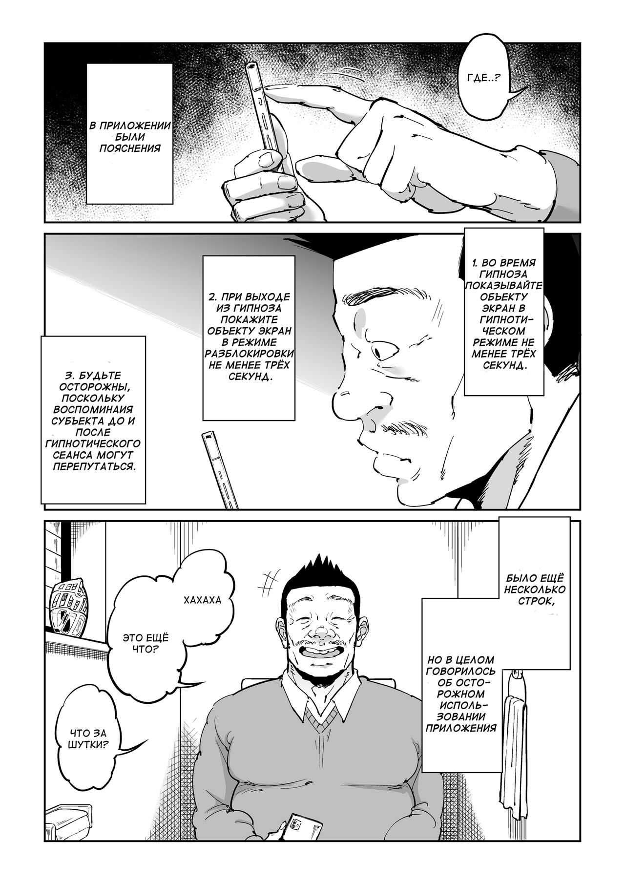 Hankouteki na Musuko no Yome ni Saimin Kakete Mita page 6 full