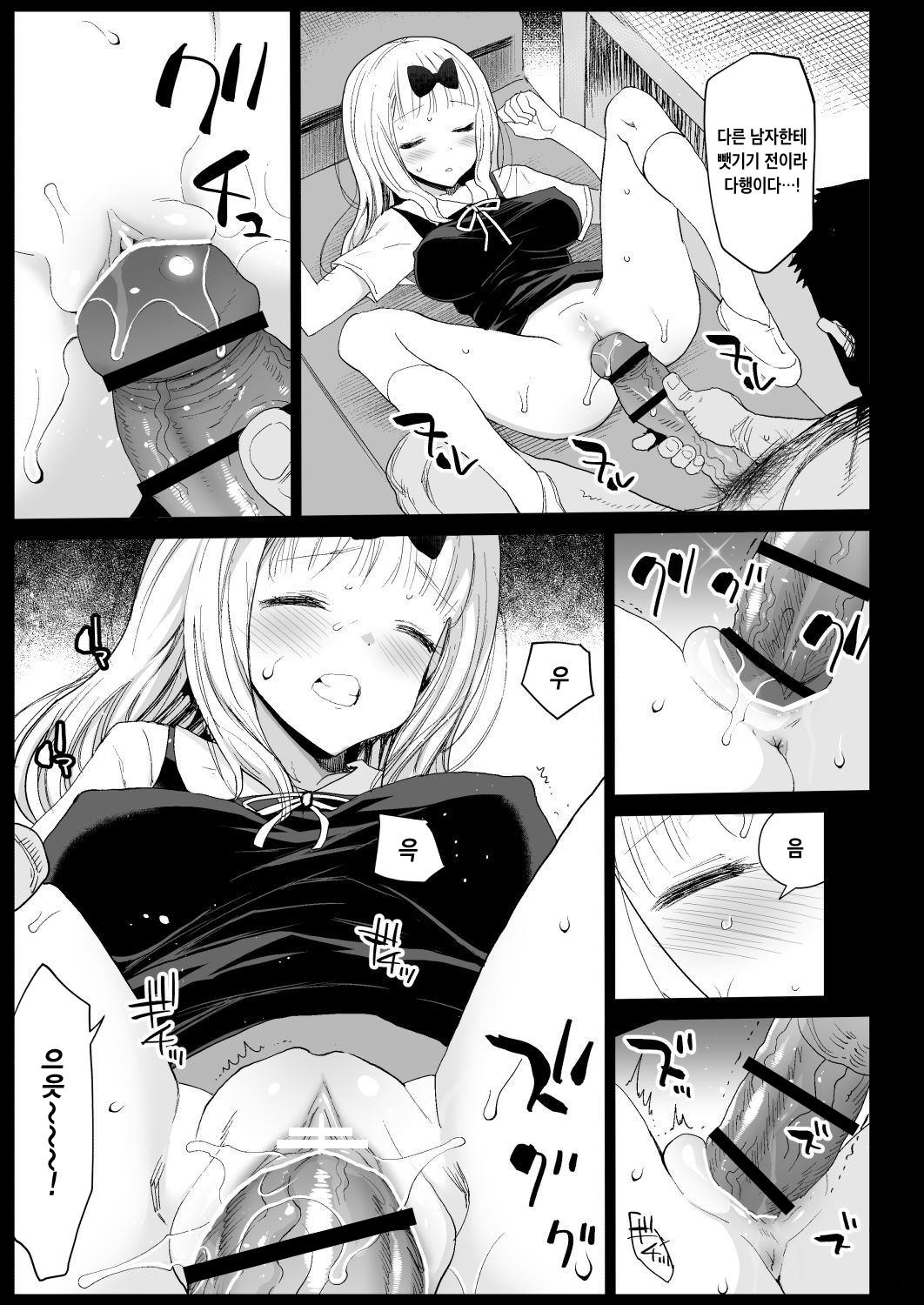 Fujiwara Senpai wa Sukidarake | 후지와라 선배는 빈틈투성이 page 11 full