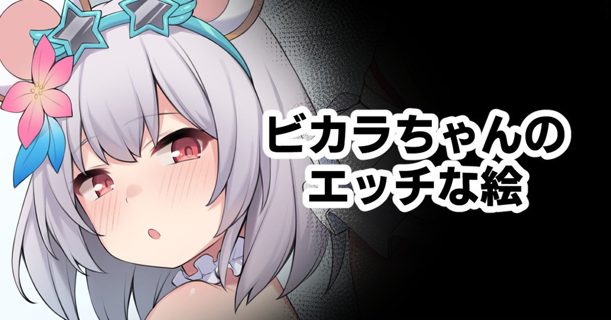 Vikala-chan no Ecchi na E page 1 full