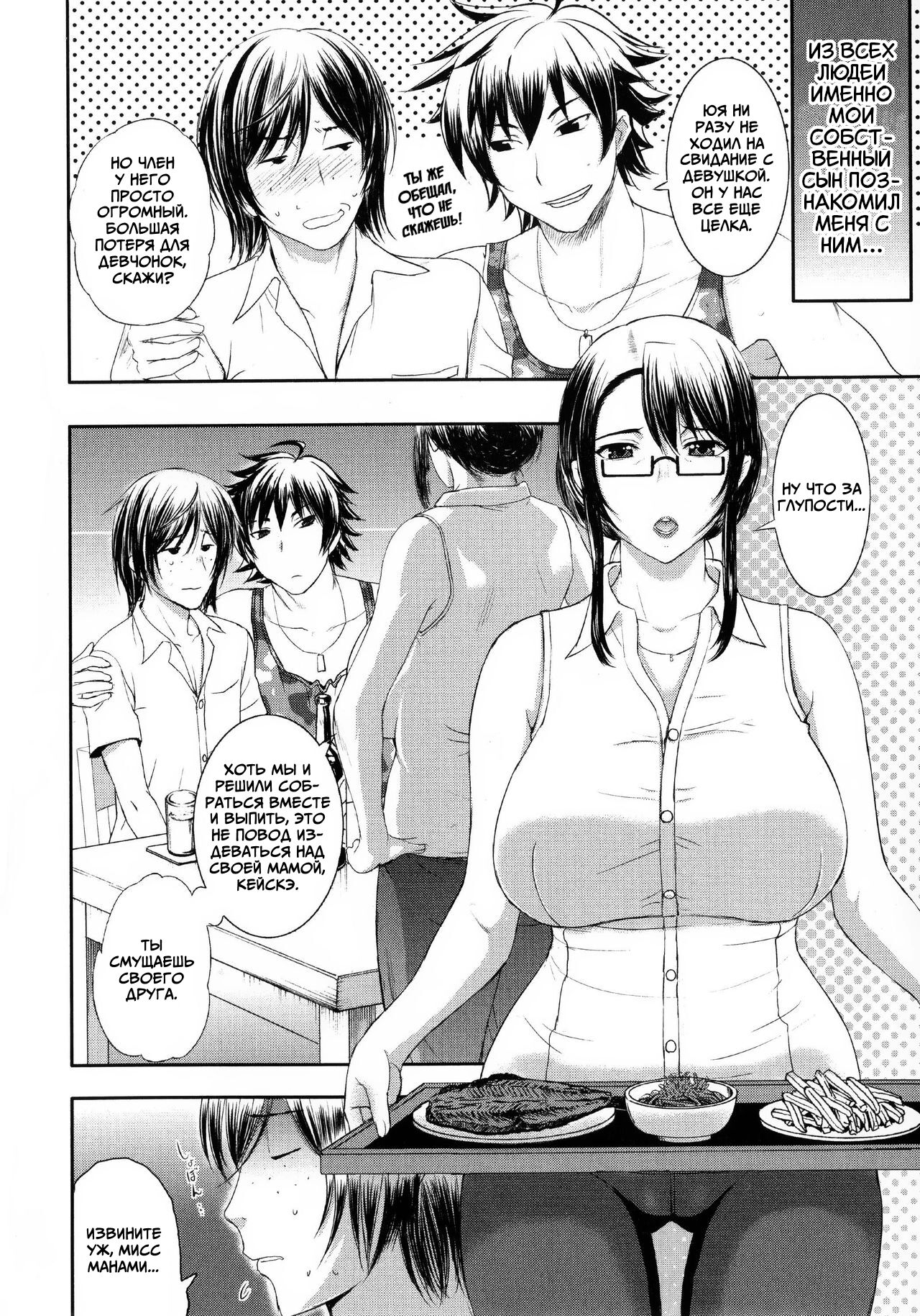 Pakopako Shichau Ch. 8-11 page 2 full
