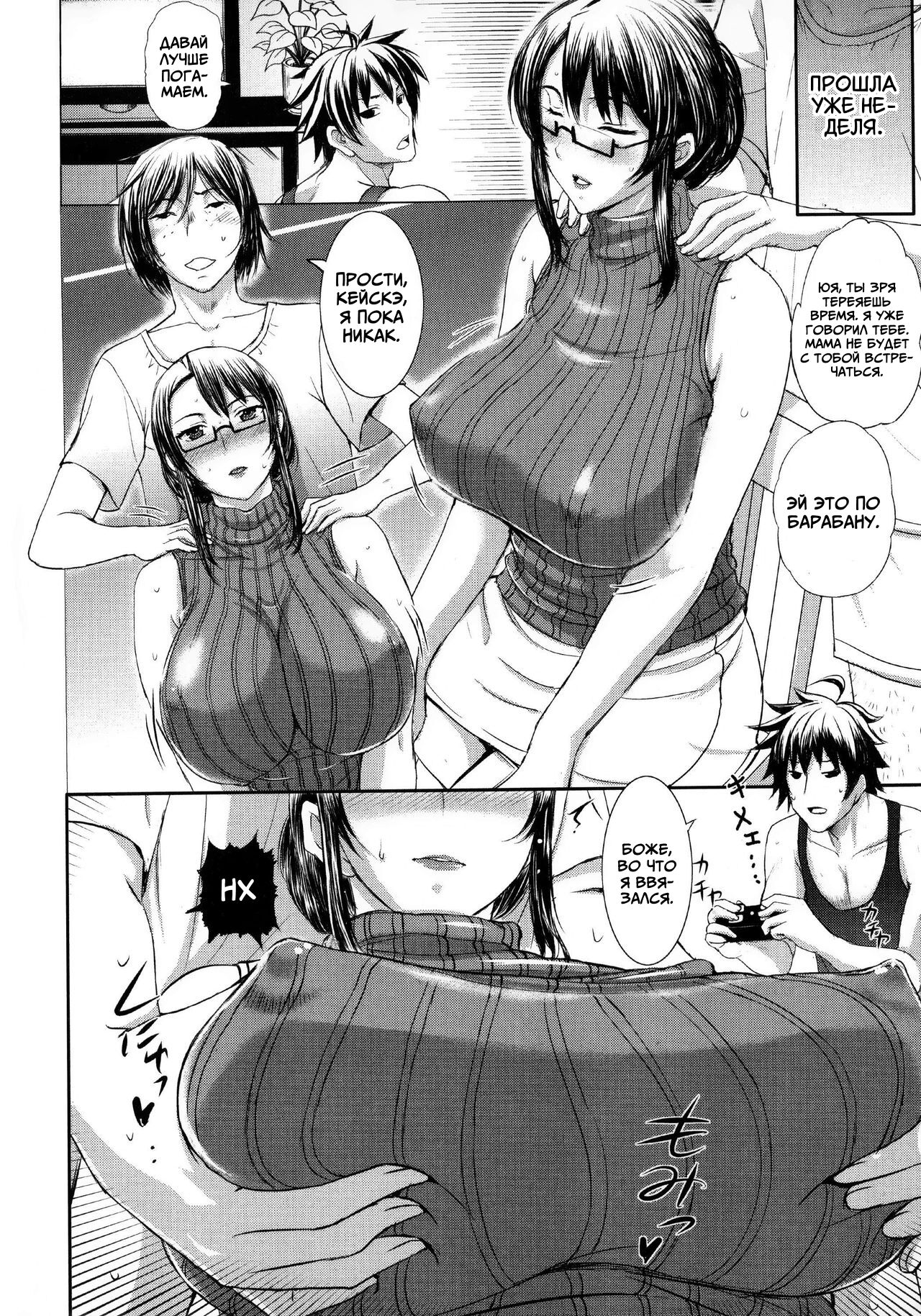 Pakopako Shichau Ch. 8-11 page 8 full