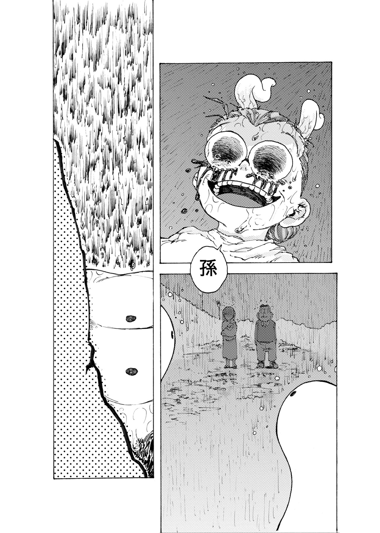 WEB Sairoku  'Reindeddo' page 11 full