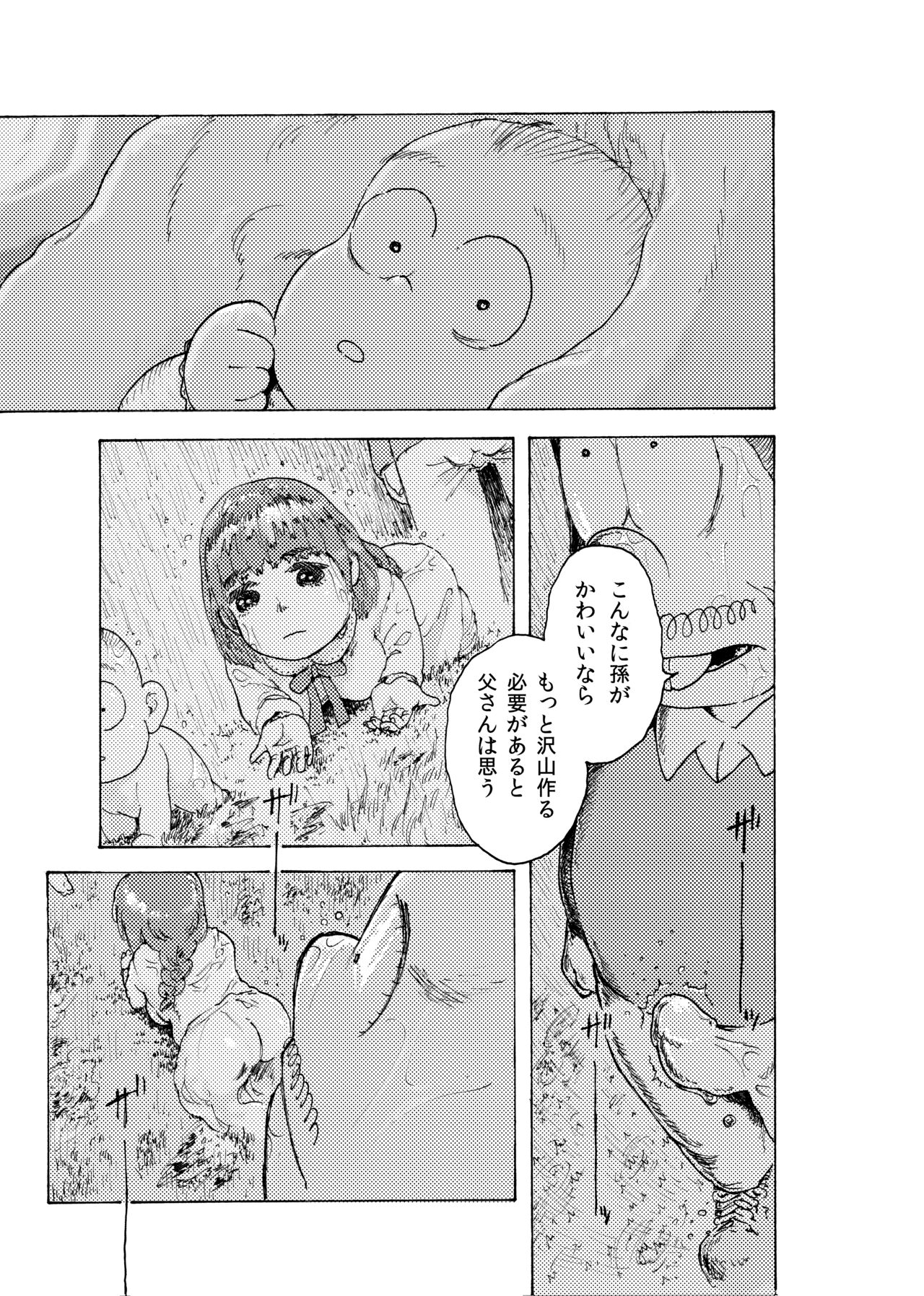 WEB Sairoku  'Reindeddo' page 12 full