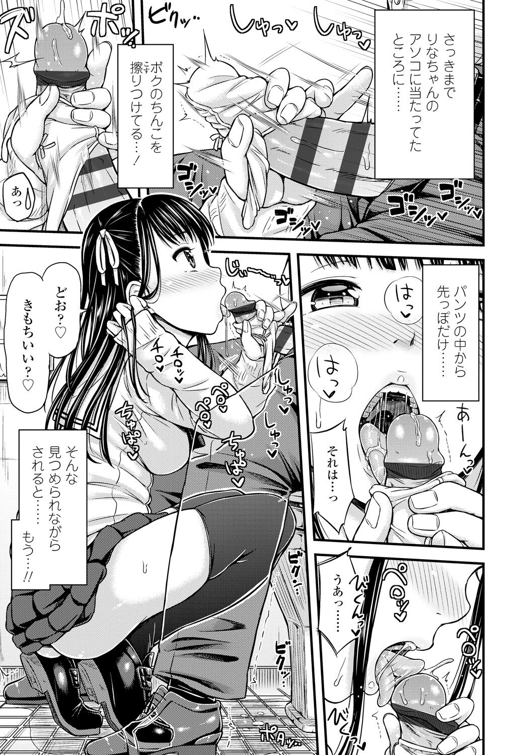 JK no Katachi page 11 full
